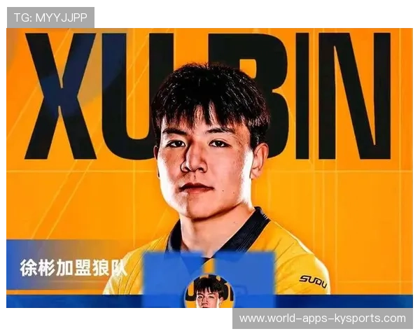 徐彬加盟狼队，U21联赛首秀令人期待